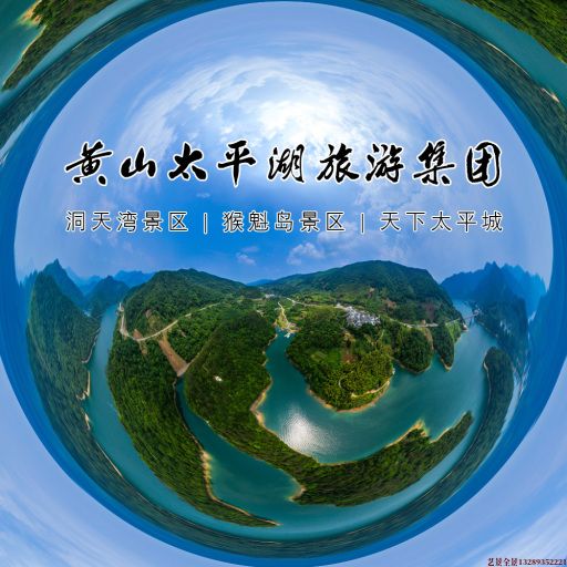 玛多720全景拍摄